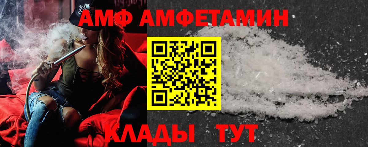 АМФ Premium  Amphetamine  Медногорск  АМФ 