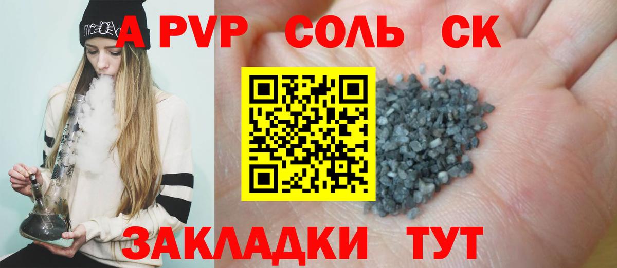 Alfa_PVP мука Медногорск