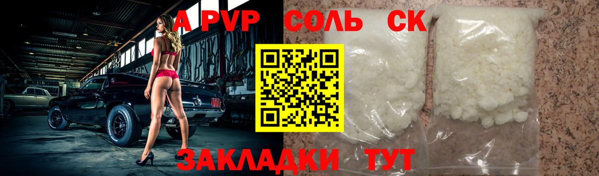 Alpha PVP VHQ  A PVP  Alpha-PVP СК  Медногорск  APVP СК КРИС 