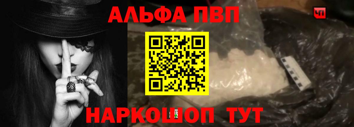 A PVP VHQ  Вход с VPN  Alpha-PVP СК КРИС  Медногорск 