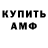 Кетамин VHQ Amyah Messado