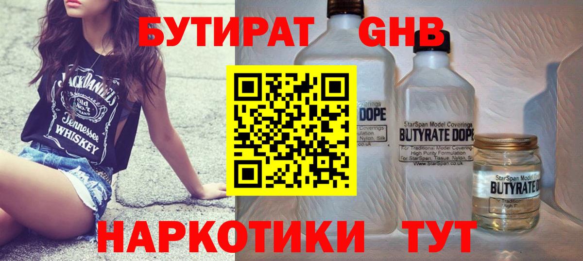 Медногорск  Бутират оксана  Бутират  Вход с VPN 