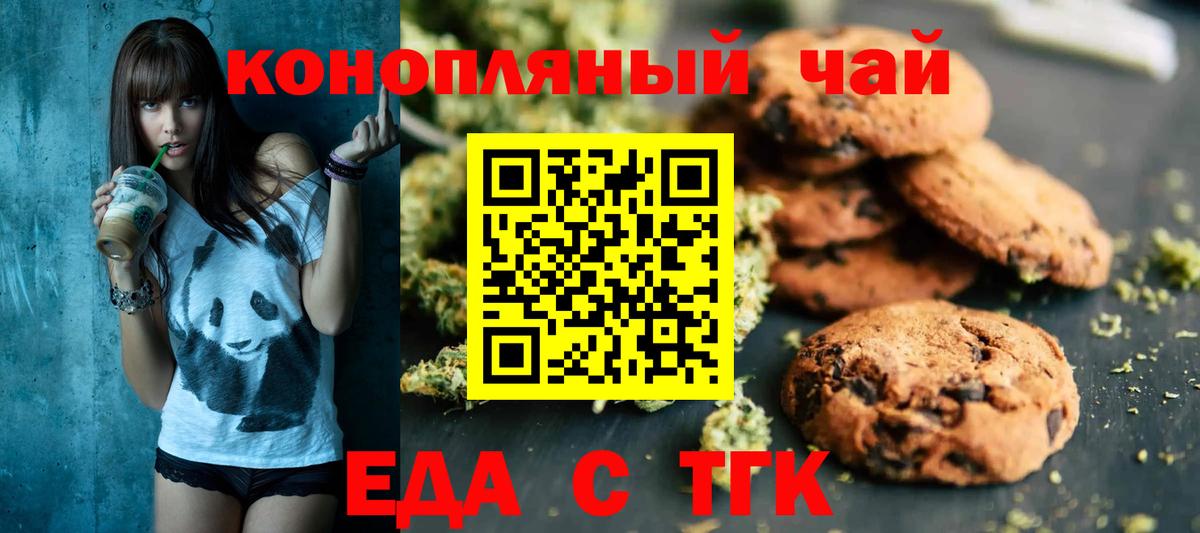 Cannafood конопля Медногорск