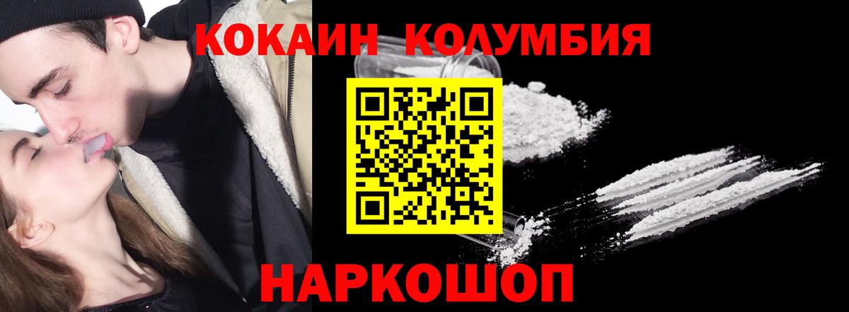 Кокаин VHQ  Cocaine 99%  Вход с VPN  Медногорск 