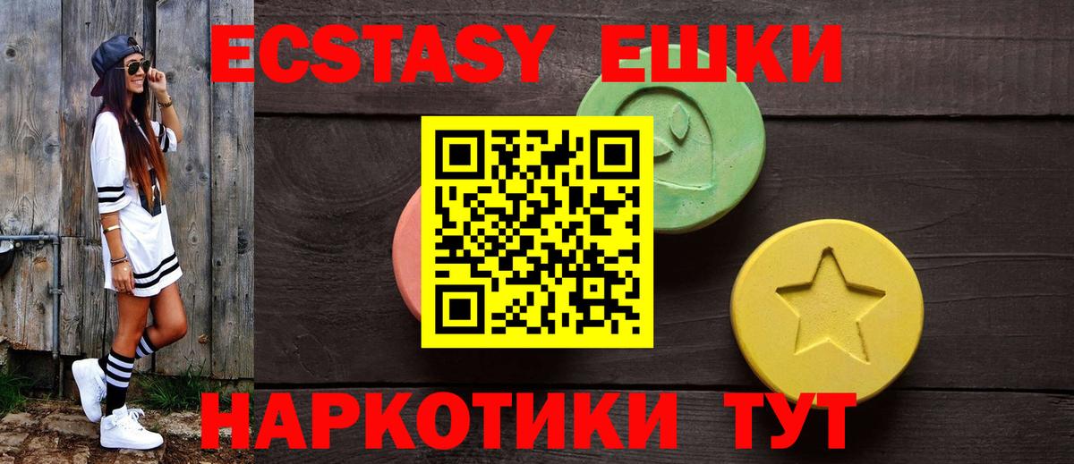 ЭКСТАЗИ Cube  Экстази Punisher  ЭКСТАЗИ  Вход с VPN  Медногорск 