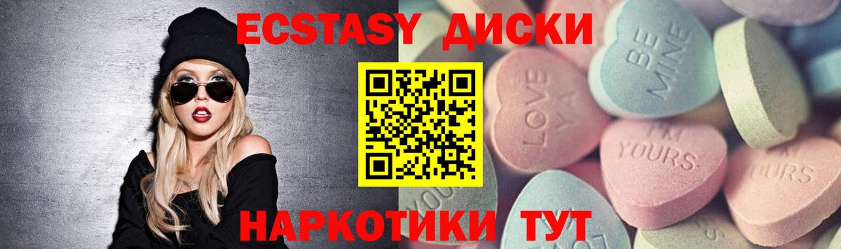 Экстази MDMA Медногорск