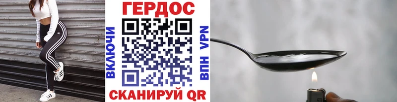 ГЕРОИН белый Медногорск