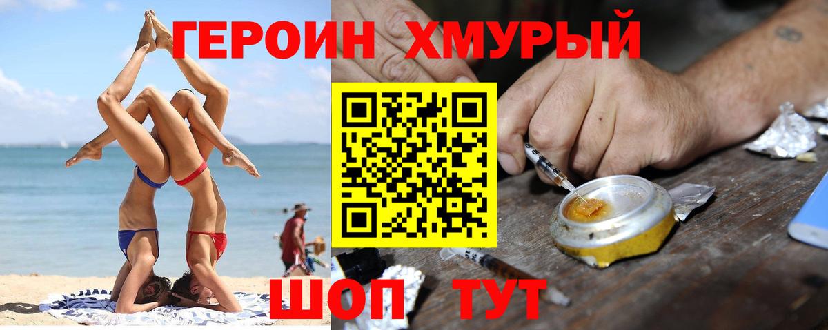 Героин афганец Медногорск