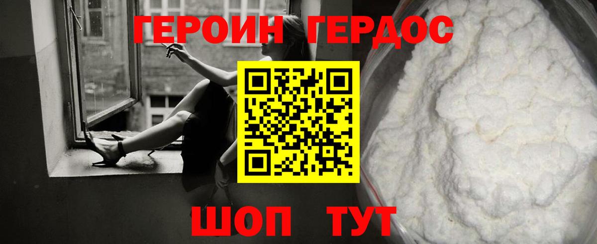 ГЕРОИН афганец  Героин  Медногорск  Вход с VPN 