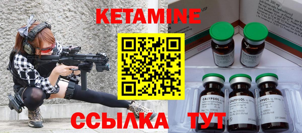 Кетамин ketamine  Вход с VPN  Медногорск  Кетамин VHQ 