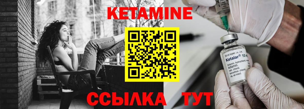 Кетамин VHQ Медногорск