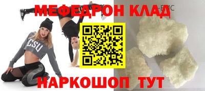 метамфетамин Жуковский