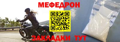 метамфетамин Жуковский