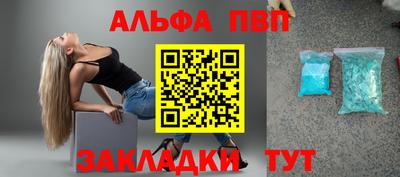 альфа пвп Заволжье