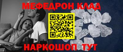 метамфетамин Жуковский