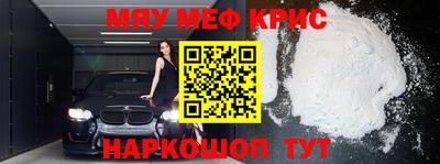 метамфетамин Жуковский