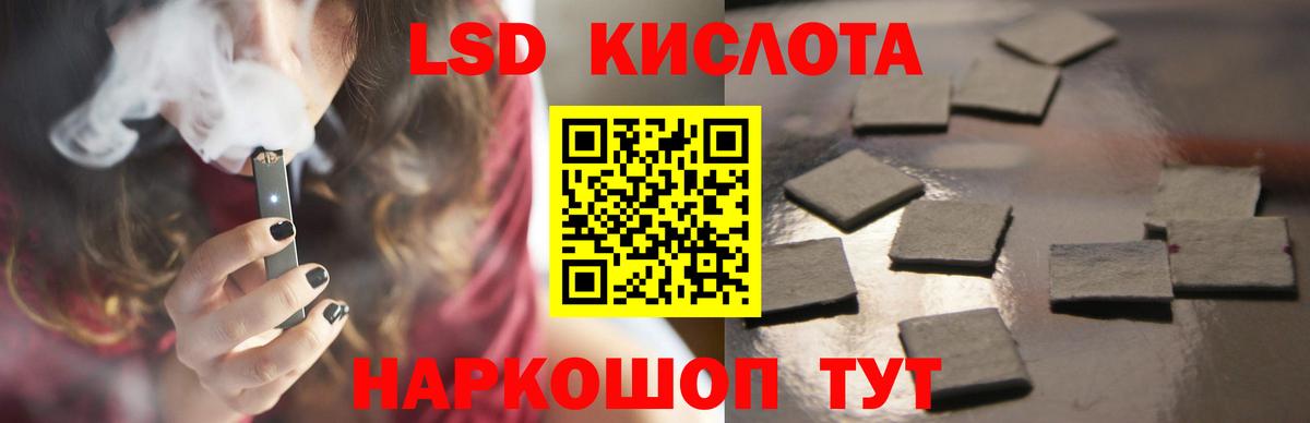 Медногорск  ЛСД экстази кислота  Вход с VPN  LSD-25 экстази ecstasy 