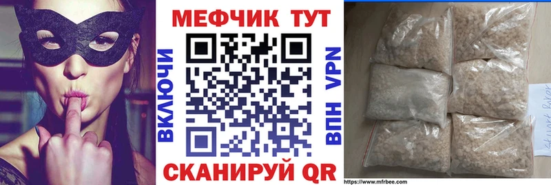 МЕФ мука Медногорск