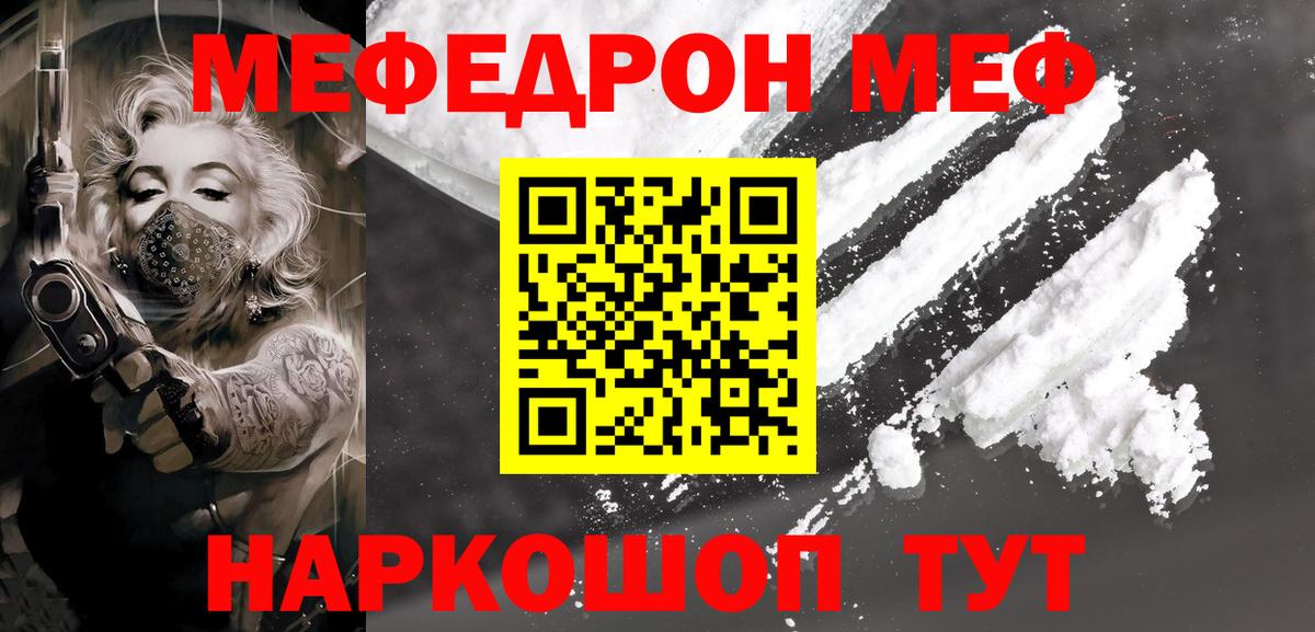 МЕФ mephedrone  OMG как войти  Меф кристаллы  Медногорск  Мефедрон 