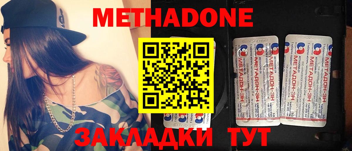 это формула  МЕТАДОН VHQ  omg ссылки  Вход с VPN  МЕТАДОН methadone  Медногорск 
