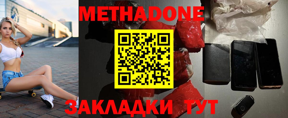 Медногорск  Как найти наркотики?  Меф кристаллы  МДМА 