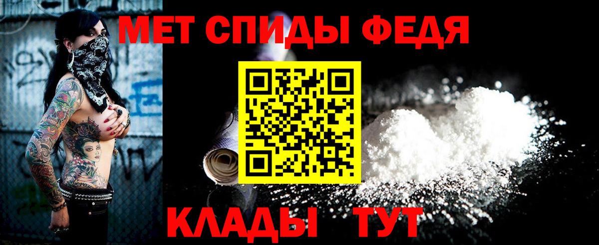 Метамфетамин Methamphetamine Медногорск