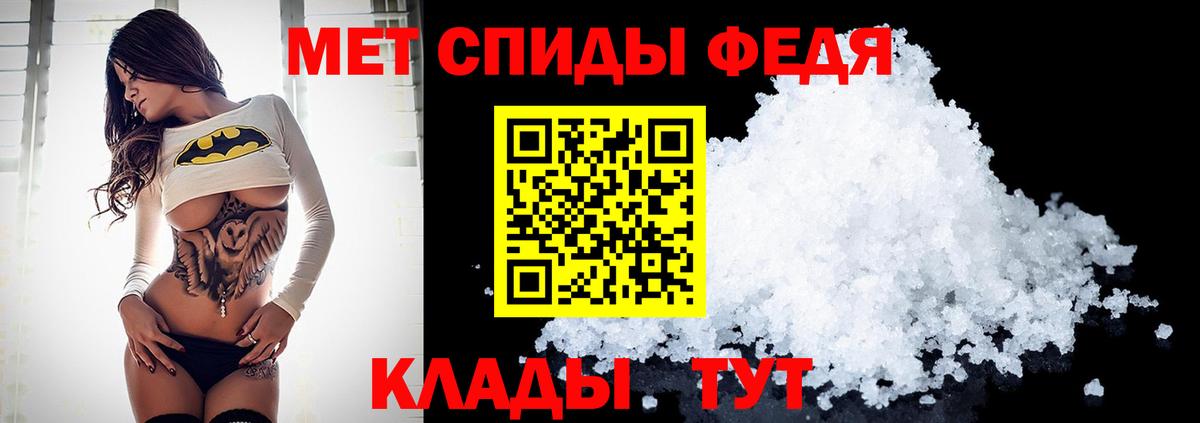 Медногорск  МЕТАМФЕТАМИН Декстрометамфетамин 99.9%  Вход с VPN  МЕТАМФЕТАМИН Декстрометамфетамин 99.9% 