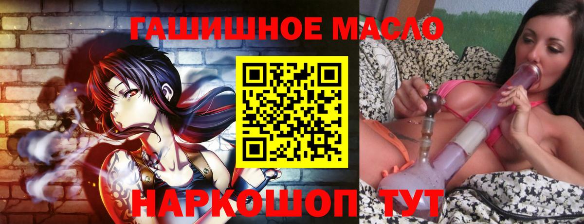 ТГК гашишное масло Медногорск