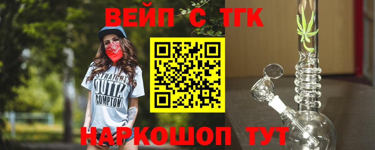 Дистиллят ТГК вейп  Вход с VPN  сколько стоит  Медногорск  Дистиллят ТГК гашишное масло 