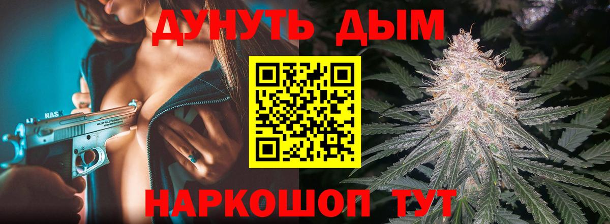 Бошки Шишки планчик  Бошки Шишки White Widow  Медногорск  Бошки Шишки OG Kush  Бошки марихуана OG Kush 